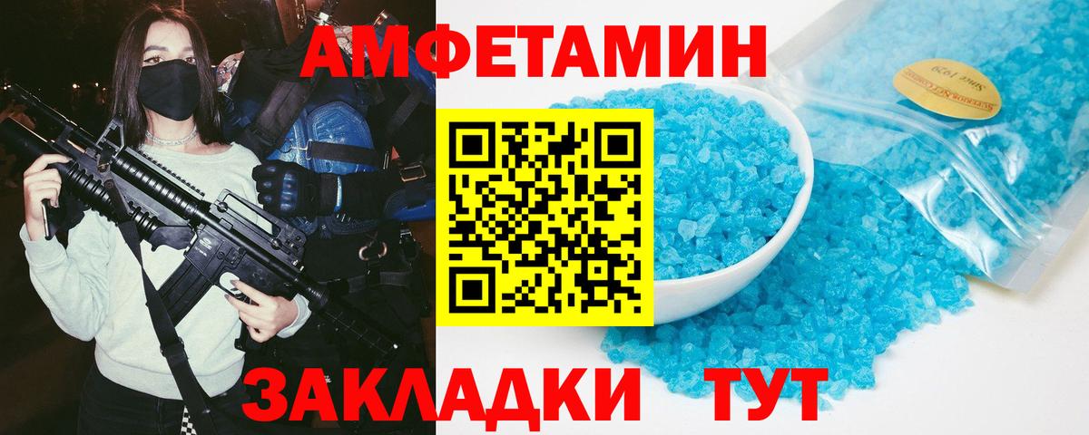 Амфетамин VHQ  Amphetamine 98%  Вход с VPN  Амфетамин  Нефтеюганск 