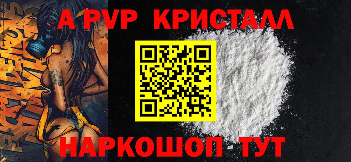 APVP СК КРИС  Вход с VPN  Alpha-PVP СК  Alpha PVP  Нефтеюганск 