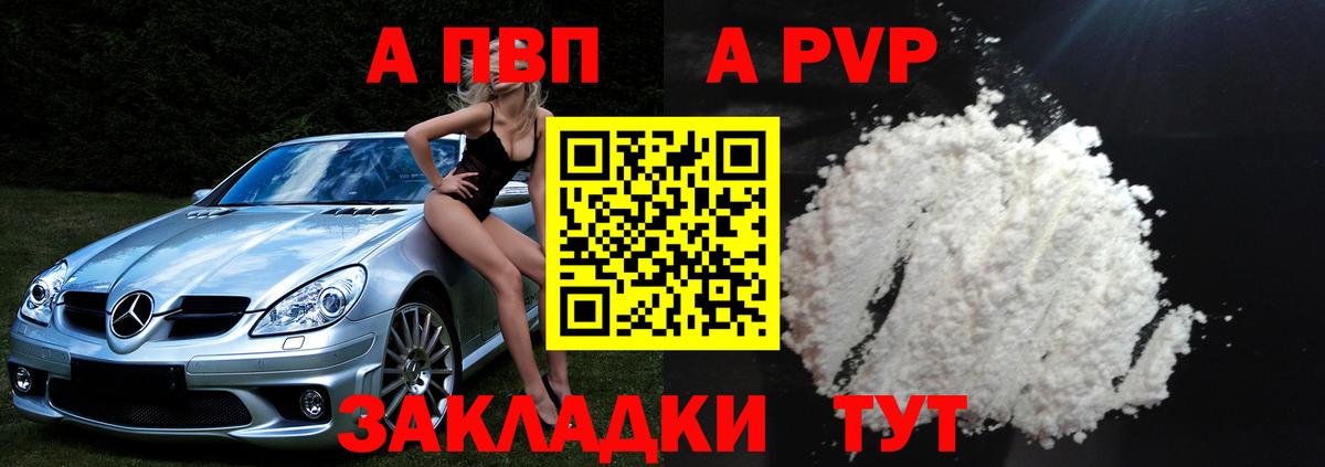 APVP Crystall Нефтеюганск
