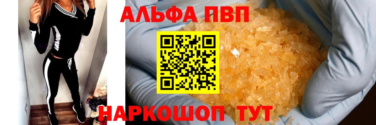 Alpha-PVP СК КРИС Нефтеюганск