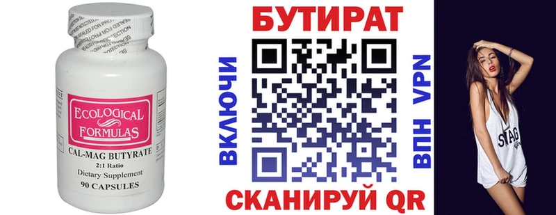 ОМГ ОМГ зеркало  купить наркоту  Нефтеюганск  Бутират жидкий экстази 