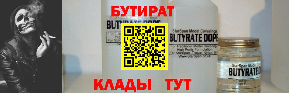 БУТИРАТ GHB Нефтеюганск