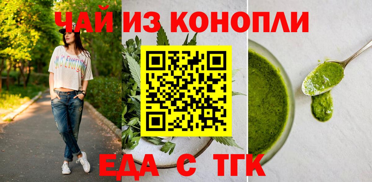Нефтеюганск  Печенье с ТГК марихуана  Вход с VPN 