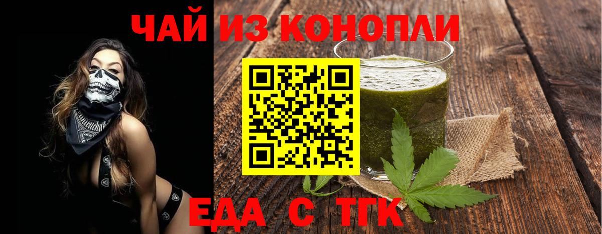 Нефтеюганск  Cannafood марихуана  Вход с VPN 