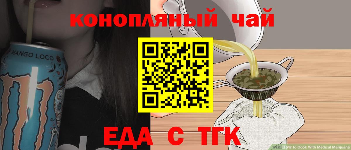 Печенье с ТГК конопля Нефтеюганск