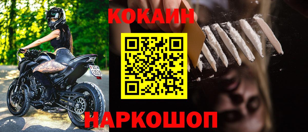 COCAIN Эквадор  COCAIN  магазин продажи   Нефтеюганск  Кокаин 99%  Вход с VPN 