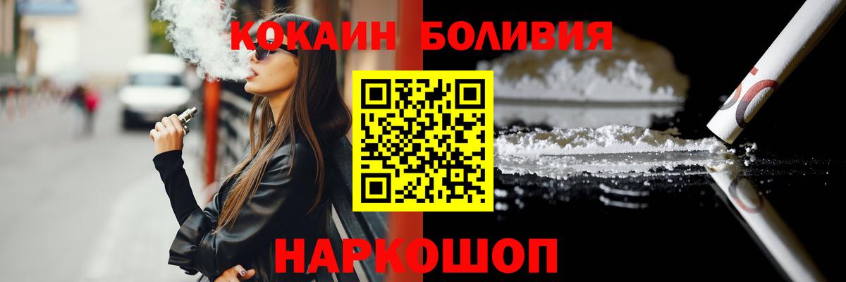 Кокаин VHQ  купить наркоту  Нефтеюганск  COCAIN Боливия  Вход с VPN 