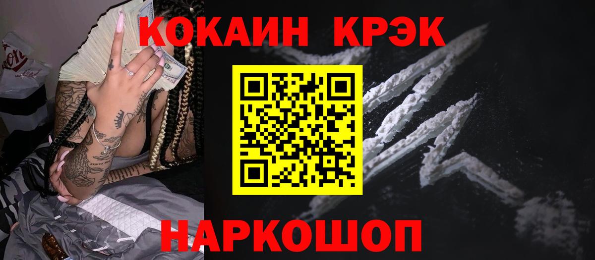 Cocaine Эквадор Нефтеюганск