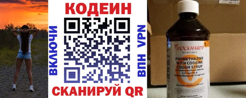 Codein напиток Lean (лин)  где купить   Нефтеюганск 