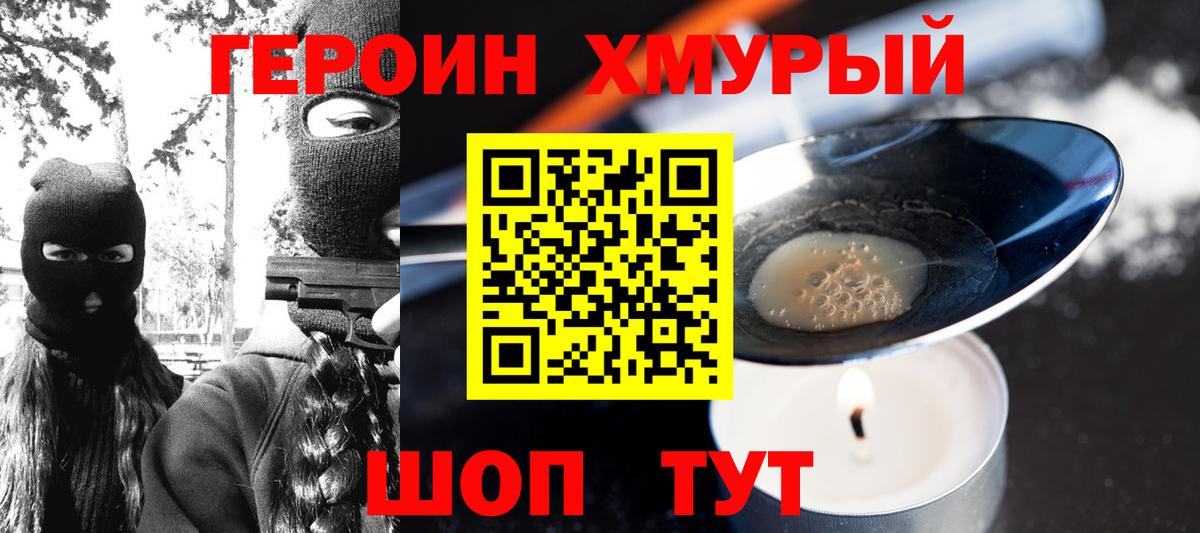 ГЕРОИН VHQ  Перец  Нефтеюганск  Вход с VPN 