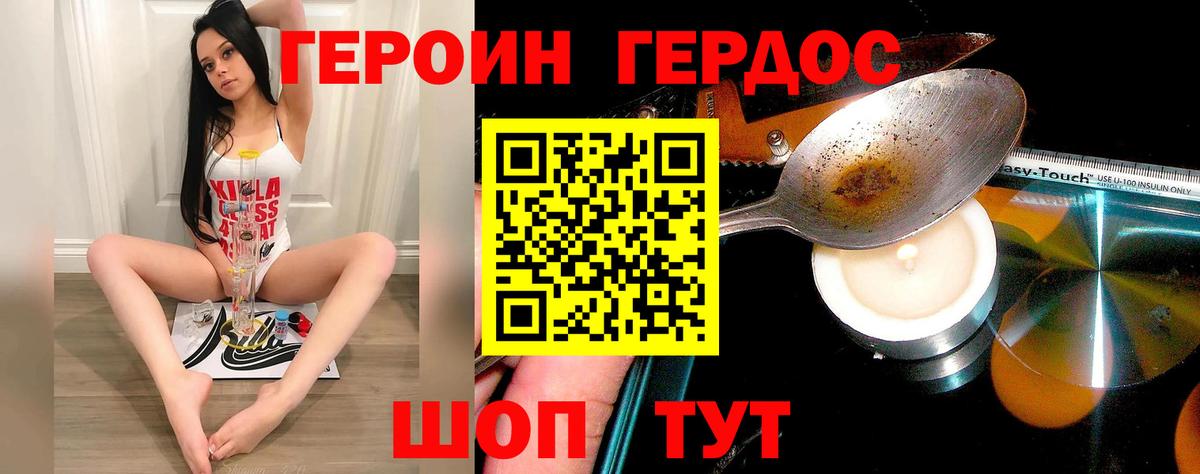 Героин Heroin Нефтеюганск