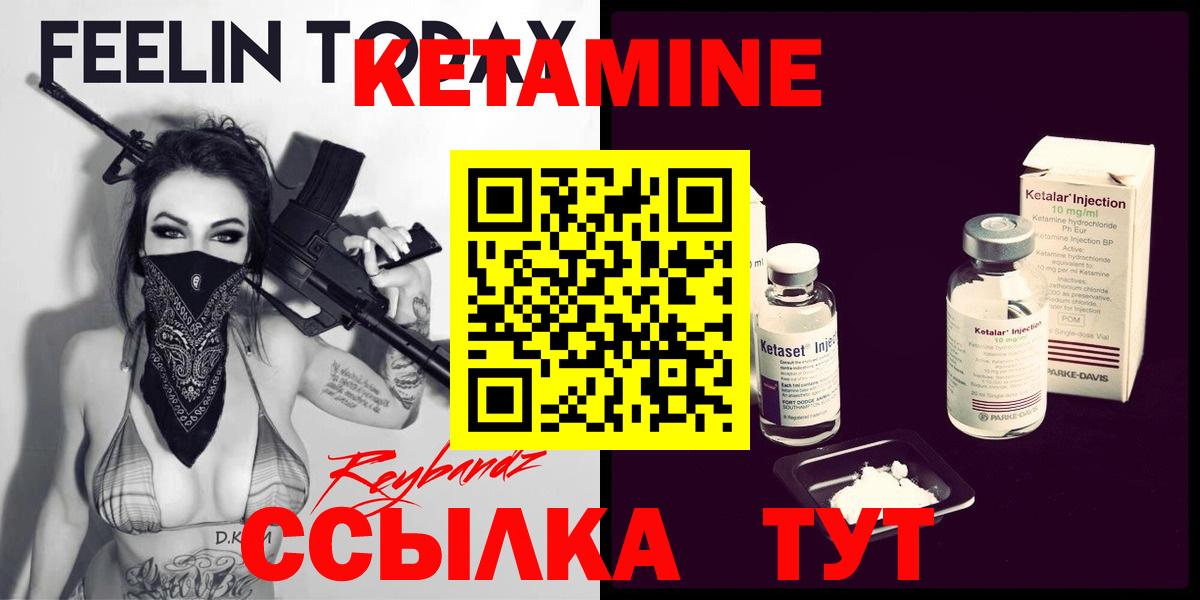 КЕТАМИН ketamine Нефтеюганск