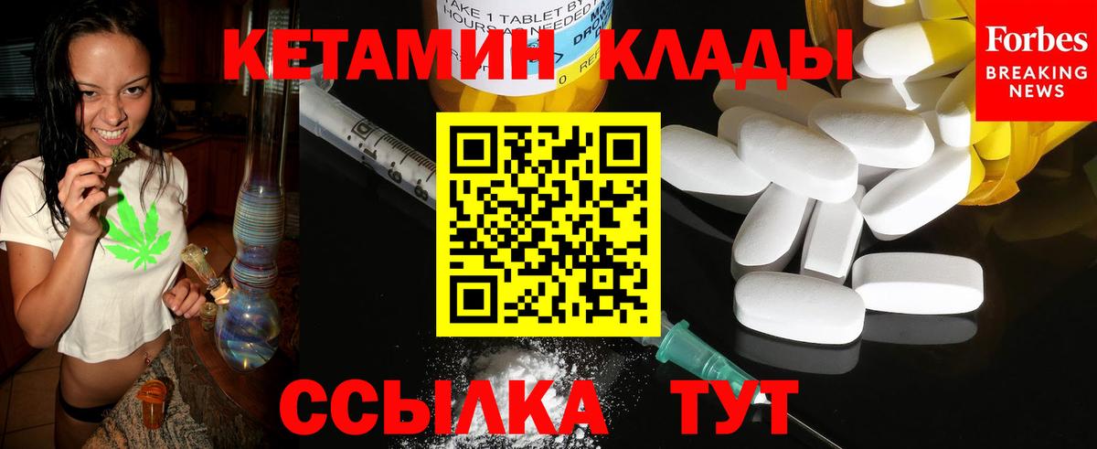 Нефтеюганск  Кетамин ketamine  Вход с VPN  Кетамин VHQ 