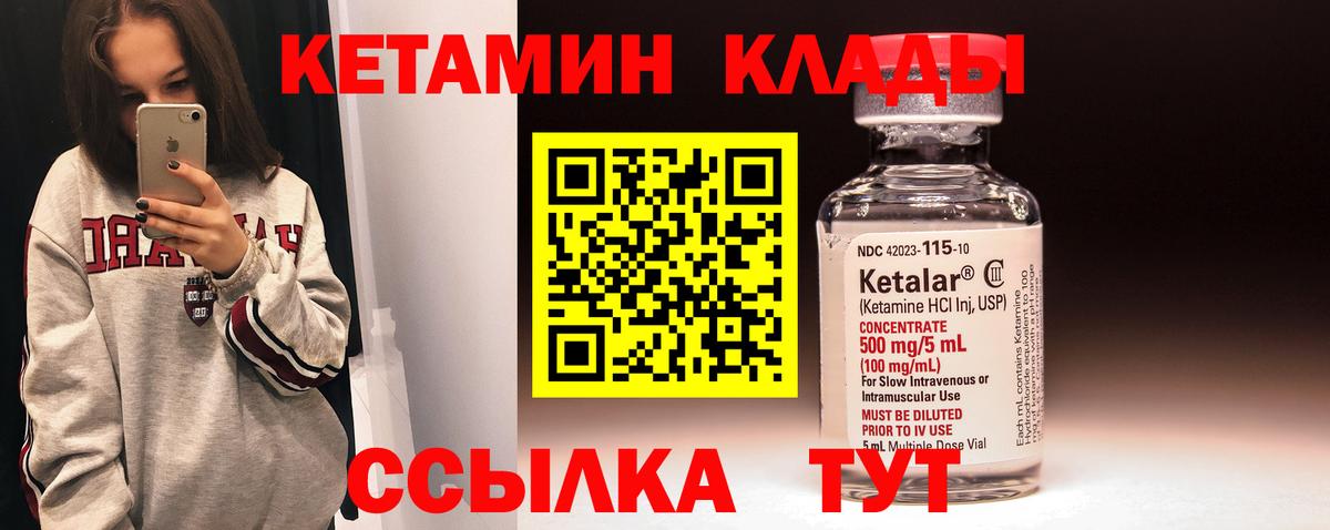КЕТАМИН ketamine Нефтеюганск