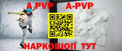 ALPHA-PVP Абинск