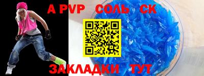 ALPHA-PVP Абинск