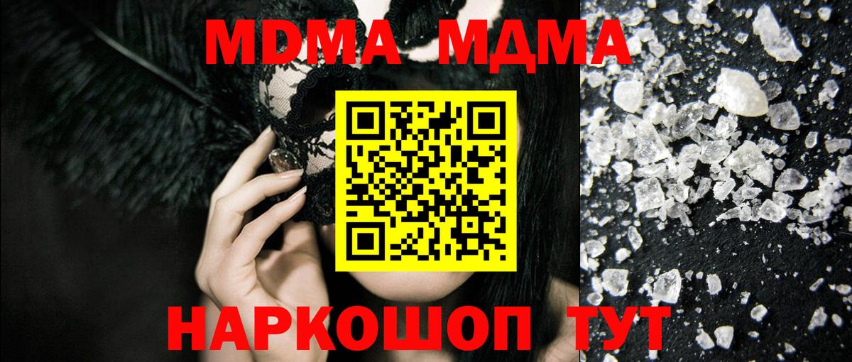 Нефтеюганск  МДМА Molly  Вход с VPN  МДМА молли 