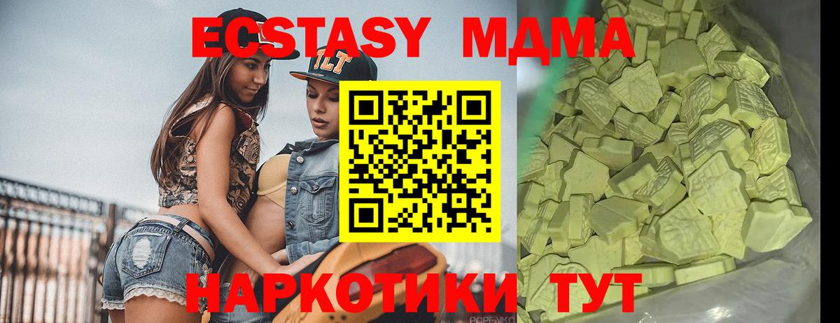 MDMA Molly Нефтеюганск