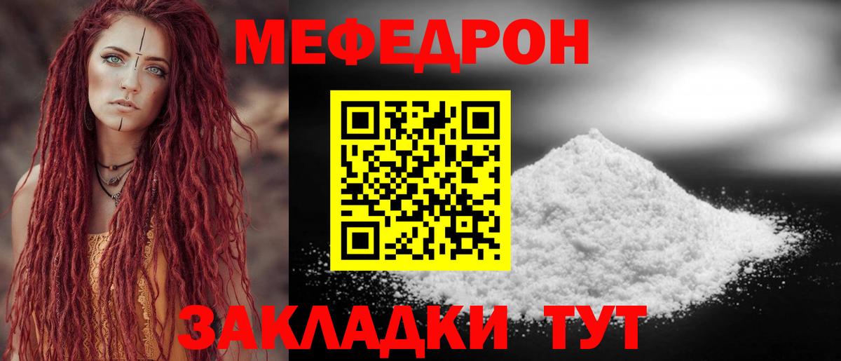 Меф мяу мяу кристаллы Нефтеюганск