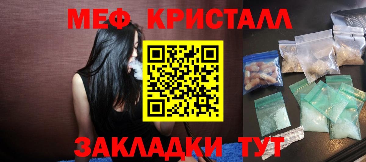 Меф  Мефедрон  Вход с VPN  Меф мяу мяу  Нефтеюганск 