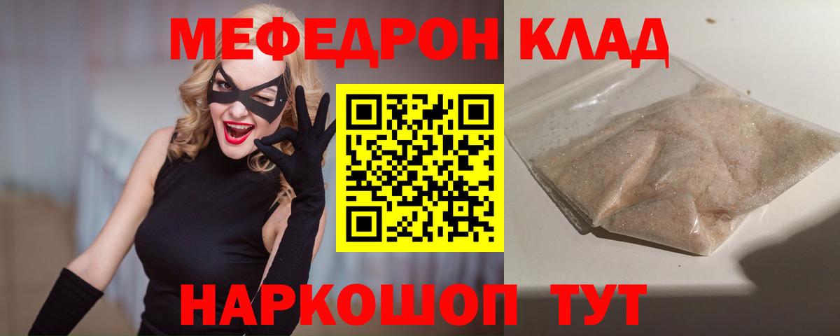 МЕФ VHQ  Мефедрон  закладка  Нефтеюганск  Меф кристаллы  Вход с VPN 