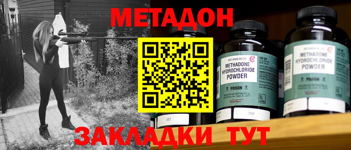 Метадон methadone  Метадон VHQ  Нефтеюганск  Вход с VPN 