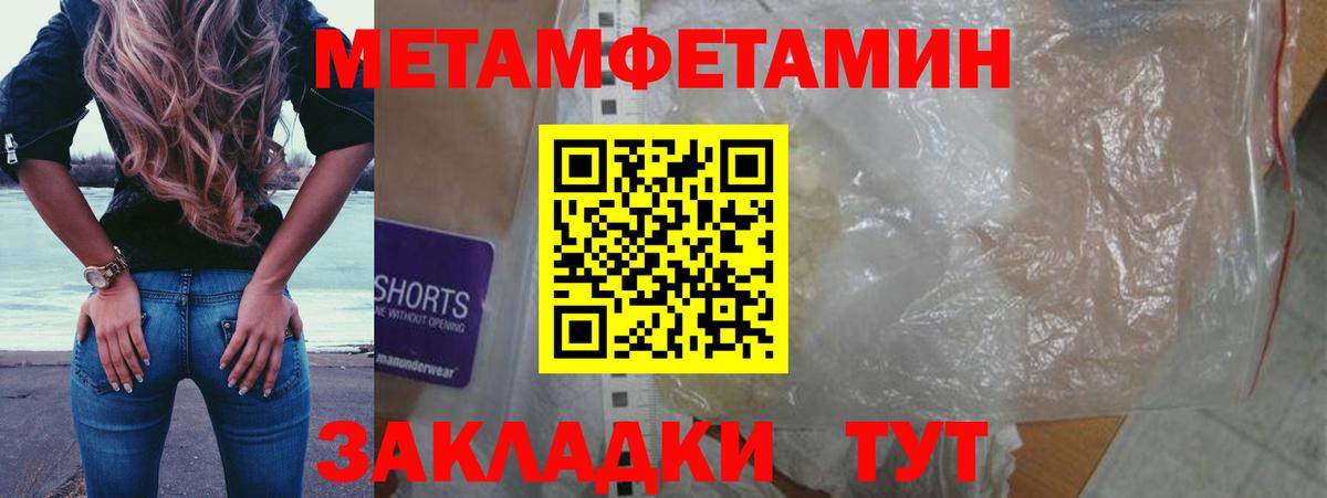 Метамфетамин витя Нефтеюганск