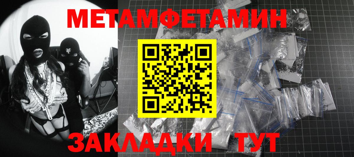 Метамфетамин мет  Первитин Декстрометамфетамин 99.9%  Нефтеюганск  Вход с VPN 