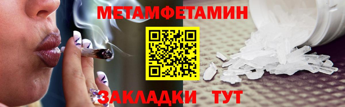 Первитин мет  Вход с VPN  Нефтеюганск  Первитин мет 