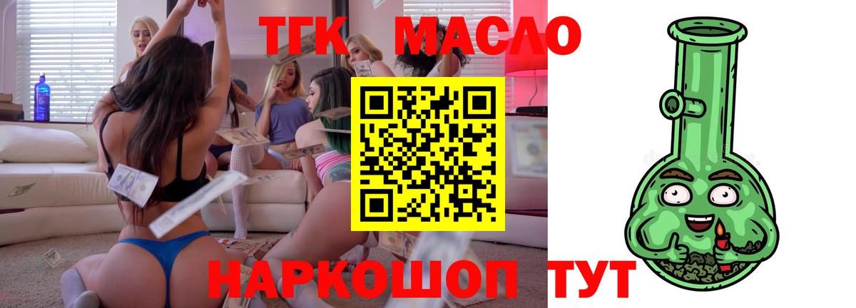 Дистиллят ТГК вейп с тгк Нефтеюганск
