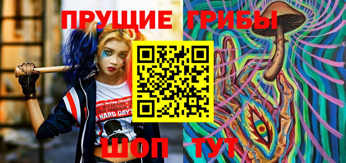 Нефтеюганск  Псилоцибиновые грибы мицелий  Вход с VPN 
